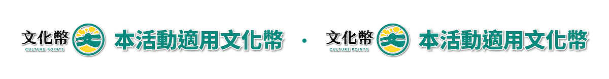 culture_point_for_kktix_event_4.png